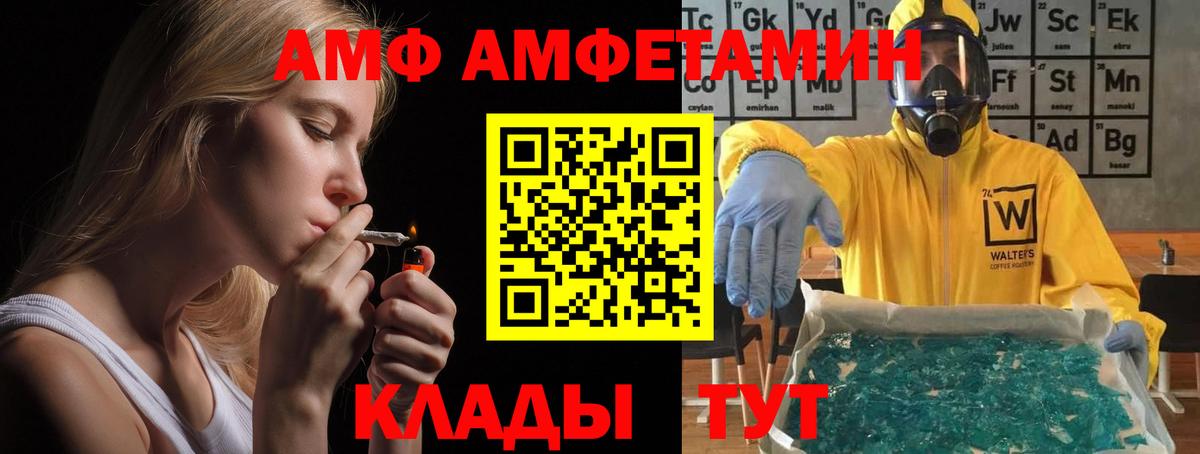 Югорск  АМФЕТАМИН VHQ  АМФ  Вход с VPN 