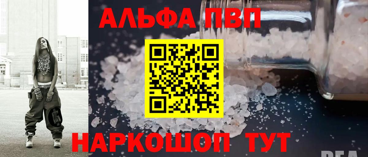 Alfa_PVP мука  Вход с VPN  A PVP  Югорск  Alfa_PVP СК 
