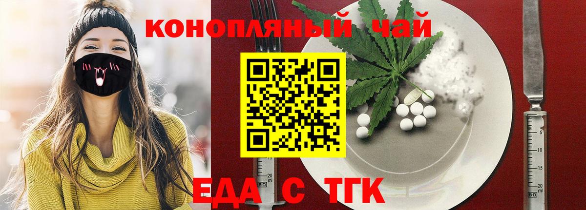 Cannafood конопля  Вход с VPN  Югорск 