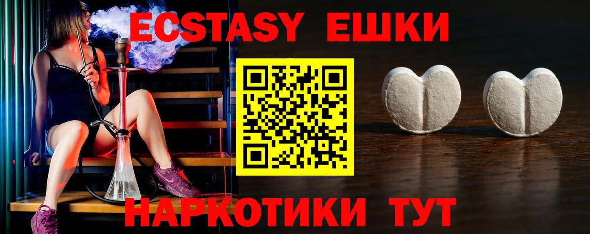 ЭКСТАЗИ MDMA  Экстази  закладки  Вход с VPN  Югорск 