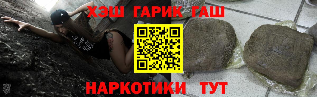 ГАШ Ice-O-Lator  Гашиш  Югорск  Вход с VPN 