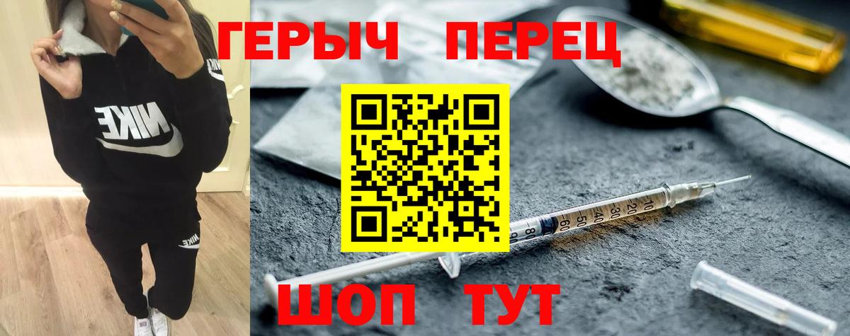 ГЕРОИН Heroin  Вход с VPN  ГЕРОИН  Югорск 