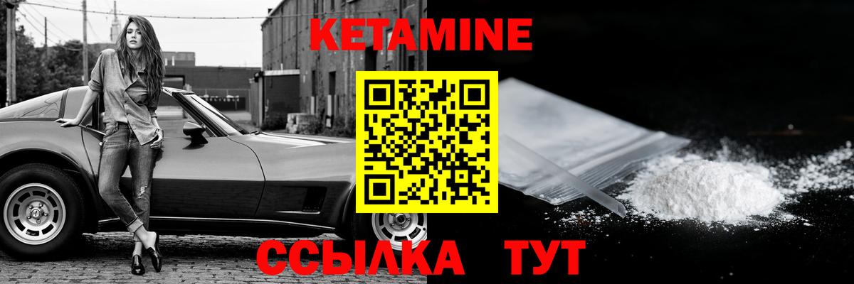 кракен ссылки  КЕТАМИН VHQ  Вход с VPN  КЕТАМИН VHQ  Югорск 