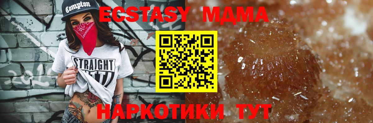 Югорск  MDMA crystal  Вход с VPN 
