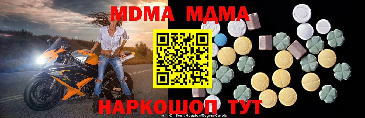 MDMA VHQ Югорск