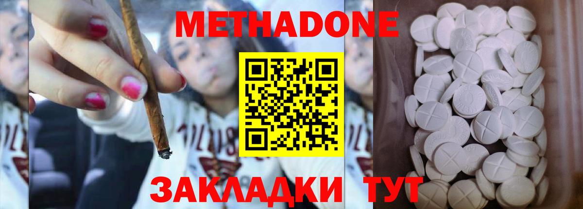 Метадон белоснежный Югорск