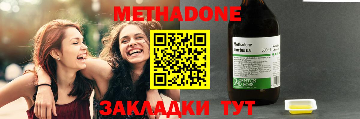 Югорск  Метадон VHQ  Вход с VPN  МЕТАДОН белоснежный 
