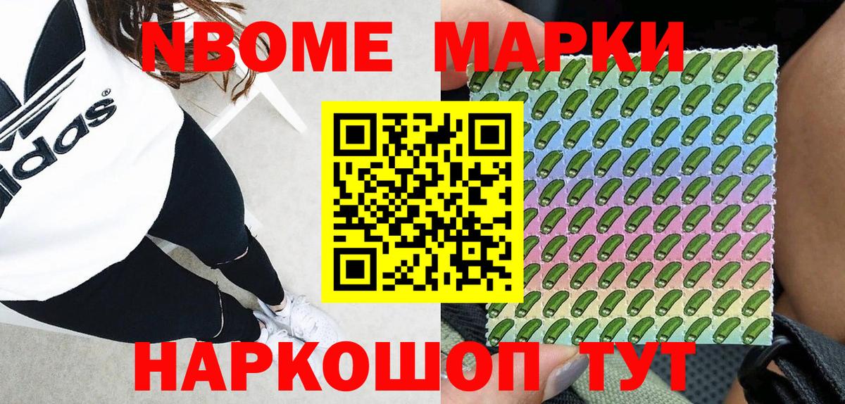 Марки N-bome 1500мкг  Марки N-bome 1500мкг  Вход с VPN  Югорск 