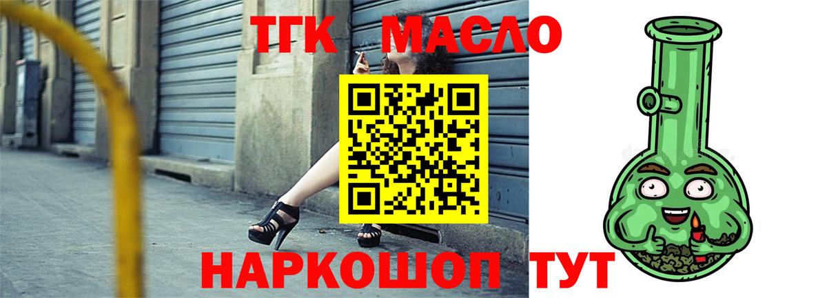 Дистиллят ТГК жижа Югорск